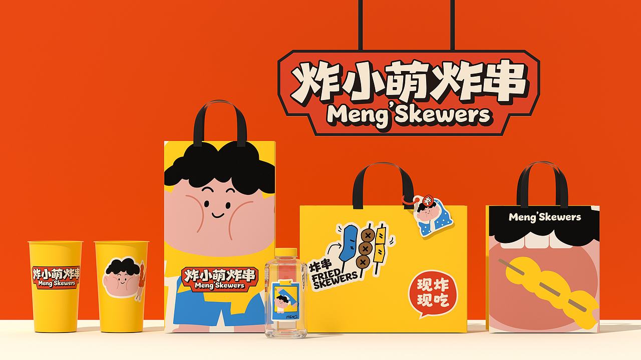 炸小萌炸串-品牌全案设计(图ZMzk2MjkxMDU2) - 品牌 - 站酷设计师言合品牌设计原创素材 - 站酷ZCOOL