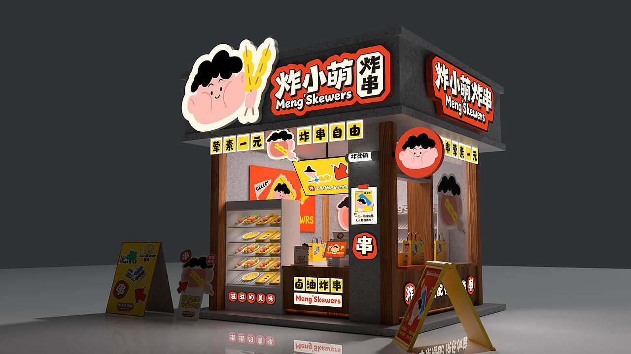炸小萌炸串-品牌全案设计(图ZMzk2MjkxMTA4) - 品牌 - 站酷设计师言合品牌设计原创素材 - 站酷ZCOOL