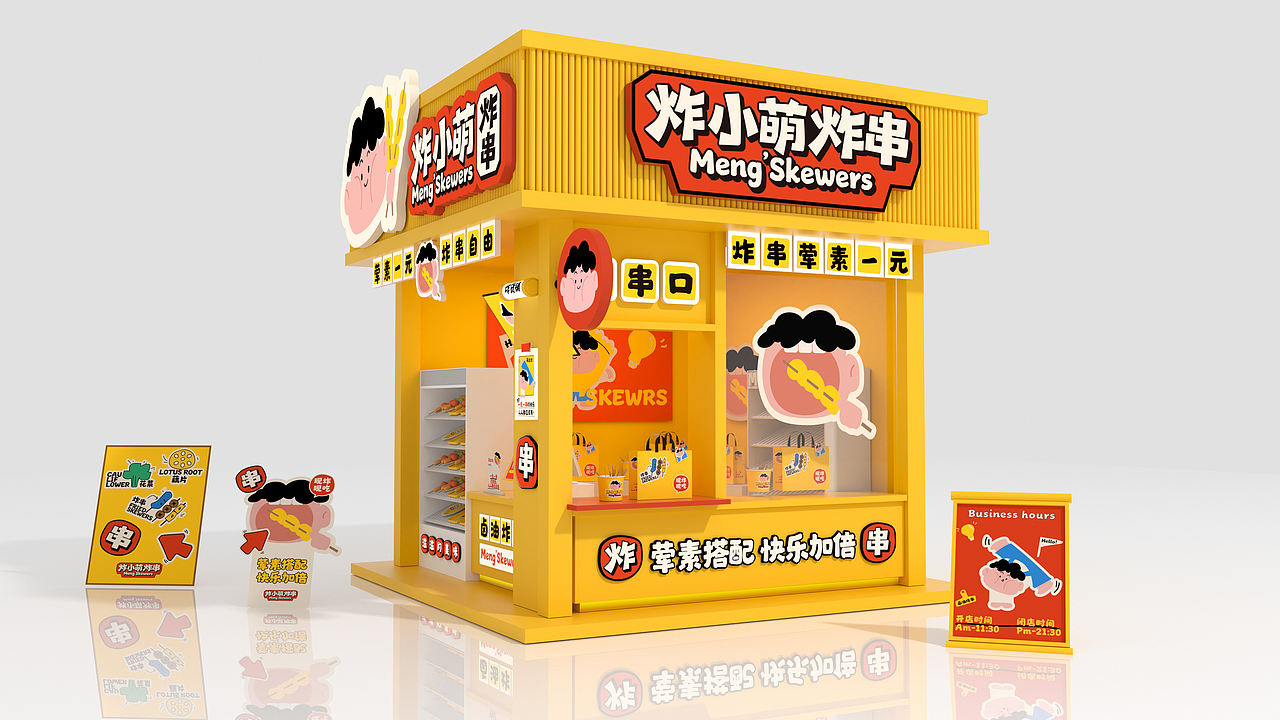 炸小萌炸串-品牌全案设计(图ZMzk2MjkxMDg0) - 品牌 - 站酷设计师言合品牌设计原创素材 - 站酷ZCOOL