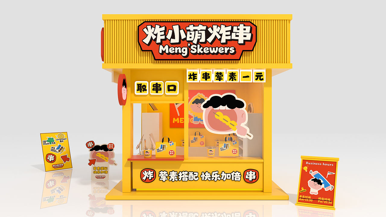 炸小萌炸串-品牌全案设计(图ZMzk2MjkxMDg4) - 品牌 - 站酷设计师言合品牌设计原创素材 - 站酷ZCOOL