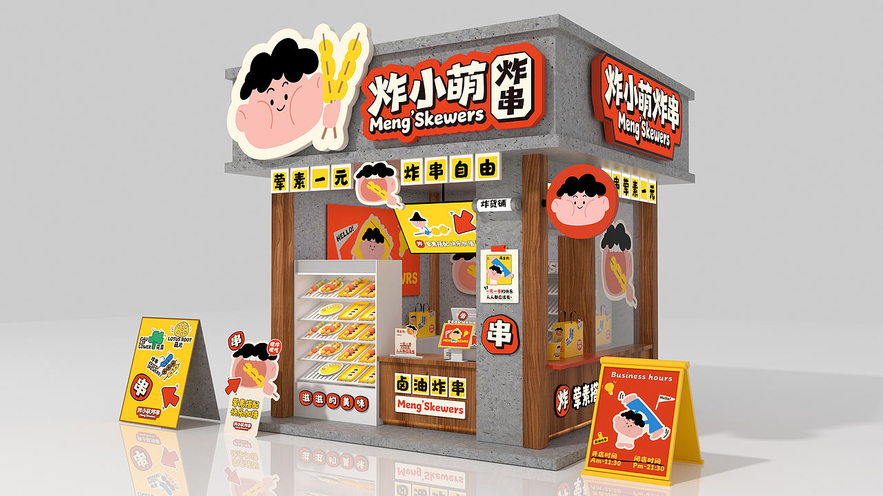 炸小萌炸串-品牌全案设计(图ZMzk2MjkxMDk2) - 品牌 - 站酷设计师言合品牌设计原创素材 - 站酷ZCOOL