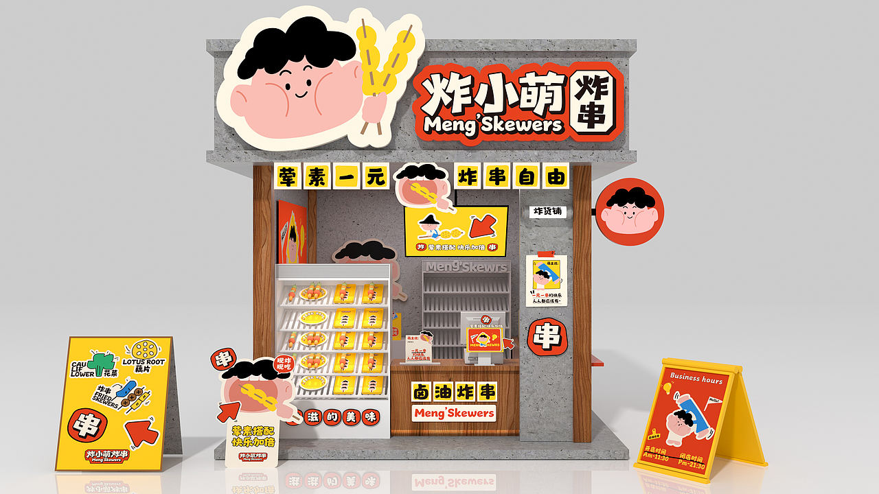 炸小萌炸串-品牌全案设计(图ZMzk2MjkxMTA0) - 品牌 - 站酷设计师言合品牌设计原创素材 - 站酷ZCOOL