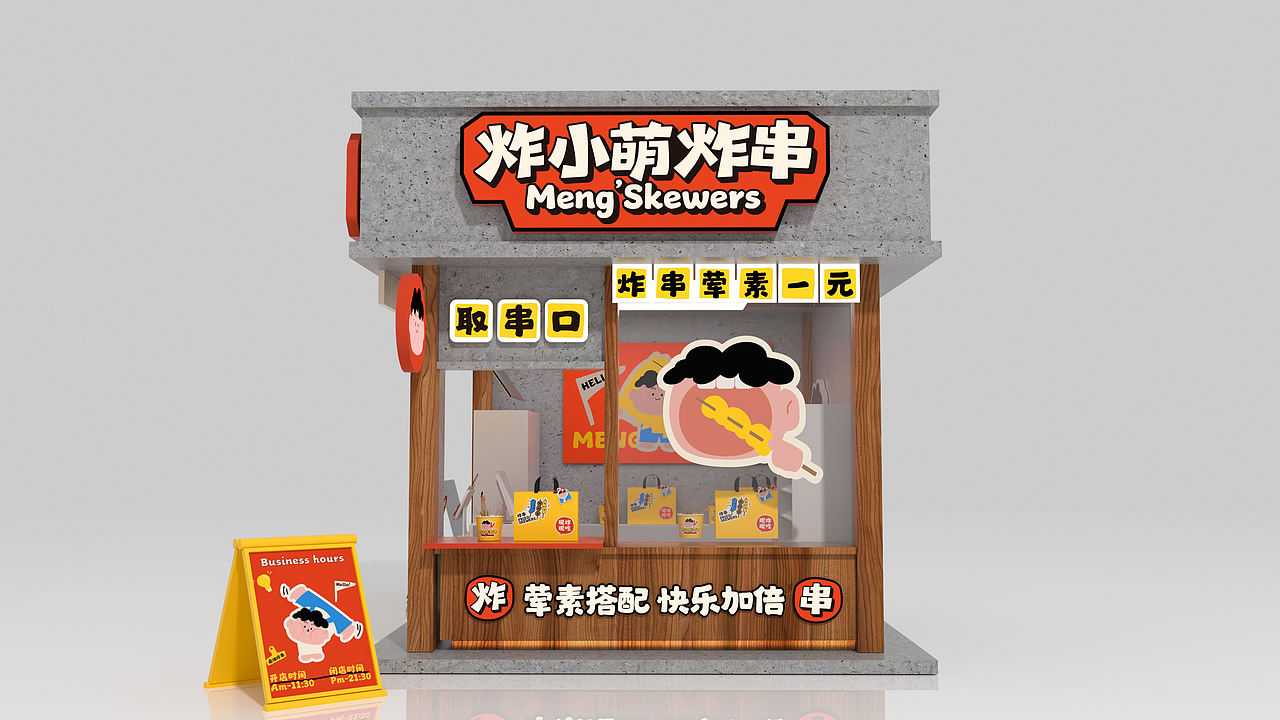 炸小萌炸串-品牌全案设计(图ZMzk2MjkxMTAw) - 品牌 - 站酷设计师言合品牌设计原创素材 - 站酷ZCOOL