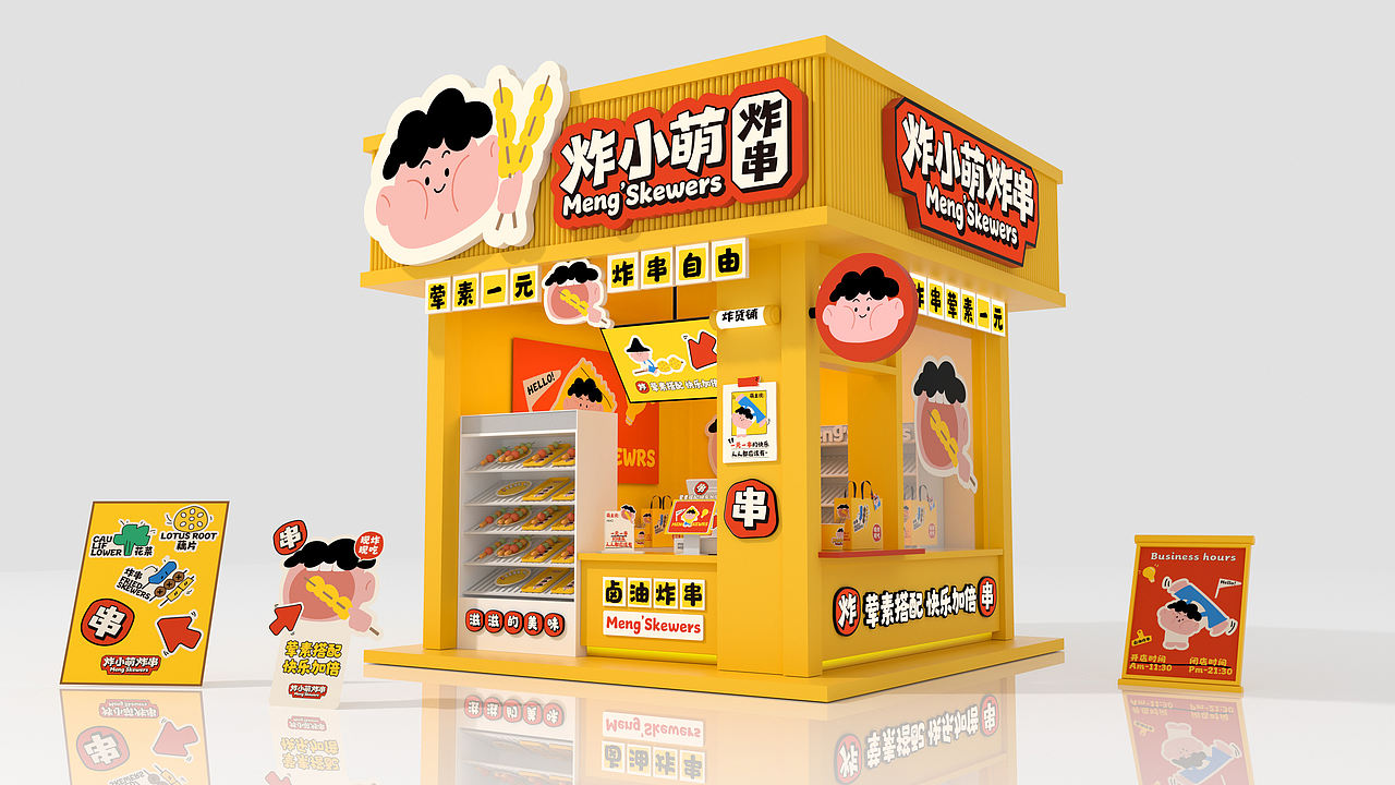 炸小萌炸串-品牌全案设计(图ZMzk2MjkxMDgw) - 品牌 - 站酷设计师言合品牌设计原创素材 - 站酷ZCOOL