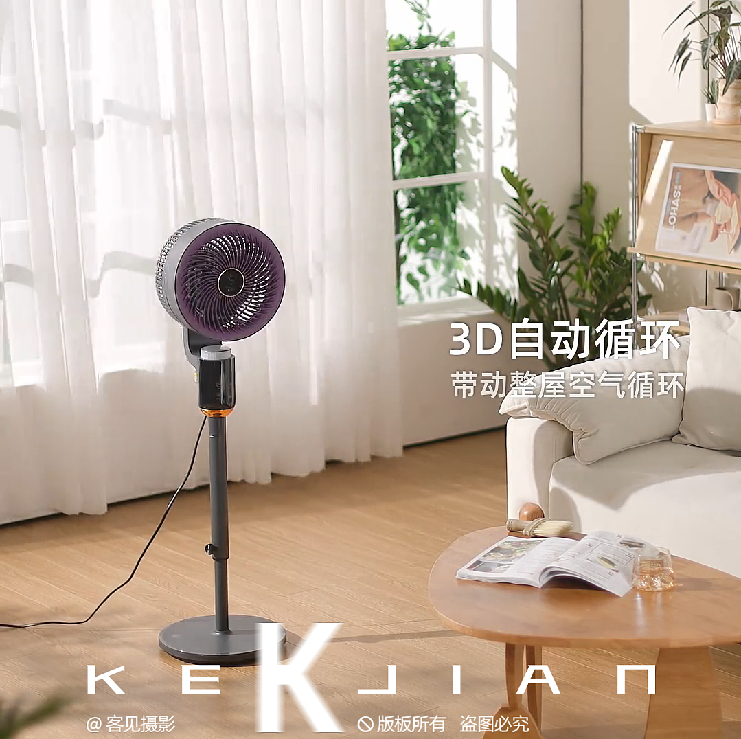 钻石牌——循环扇 | 客见摄影（图ZMzk2MjkzOTU2） - 产品摄影 - 站酷设计师客见视觉摄影原创素材 - 站酷ZCOOL