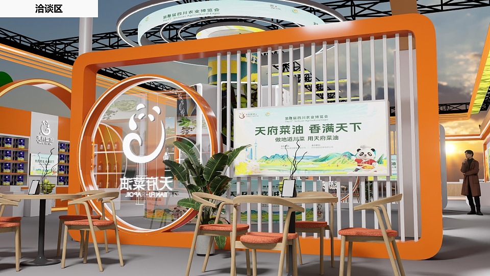 展位设计-没想好名字