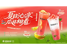 夏日沁凉·瓜目相看