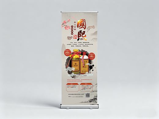 近些年促销活动易拉宝设计合集