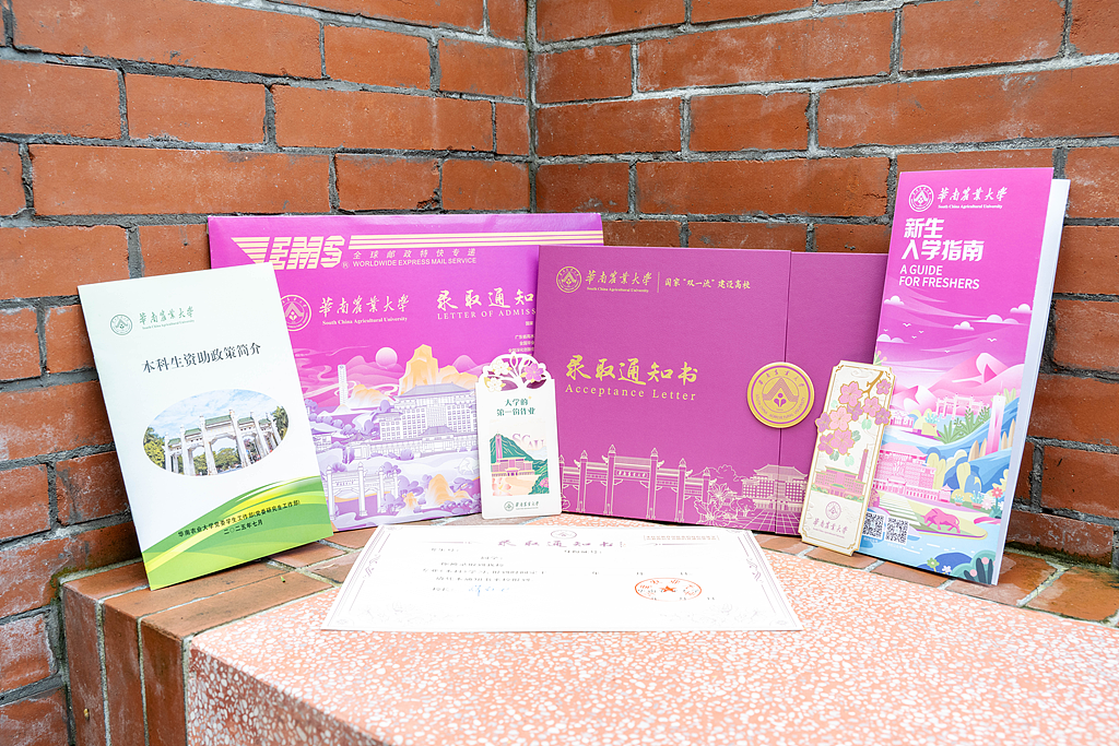2025华南农业大学录取通知书EMS快递封设计（图ZMzk2Mjk3MTE2） - 商业插画 - 站酷设计师洪标原创素材 - 站酷ZCOOL