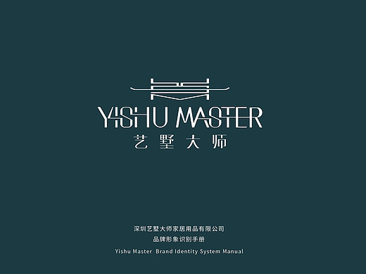 艺墅大师品牌VI设计