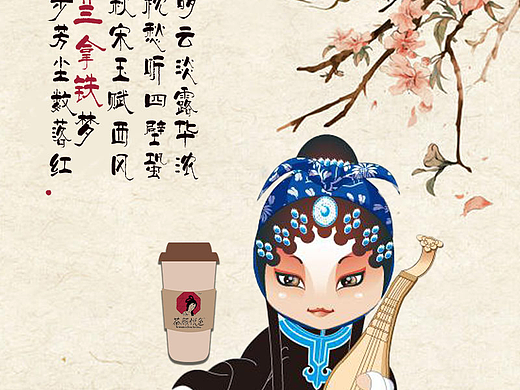 广告设计 | 茶颜悦色国风奶茶