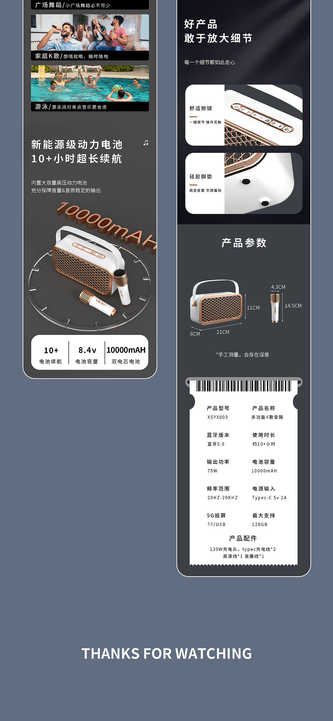 投屏K歌音响详情（图ZMzk2Mjk4OTky） - 电商 - 站酷设计师设计里的糖原创素材 - 站酷ZCOOL