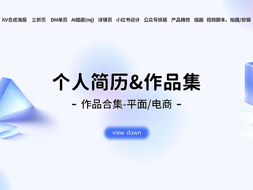 作品集整理
