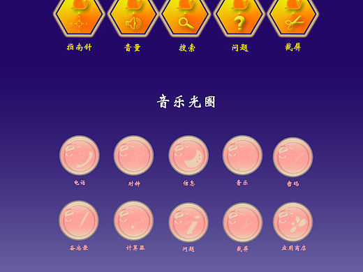 UIS设计 | 图标设计