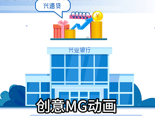 金融MG动画银行创意短片：重塑金融传播效果新范式