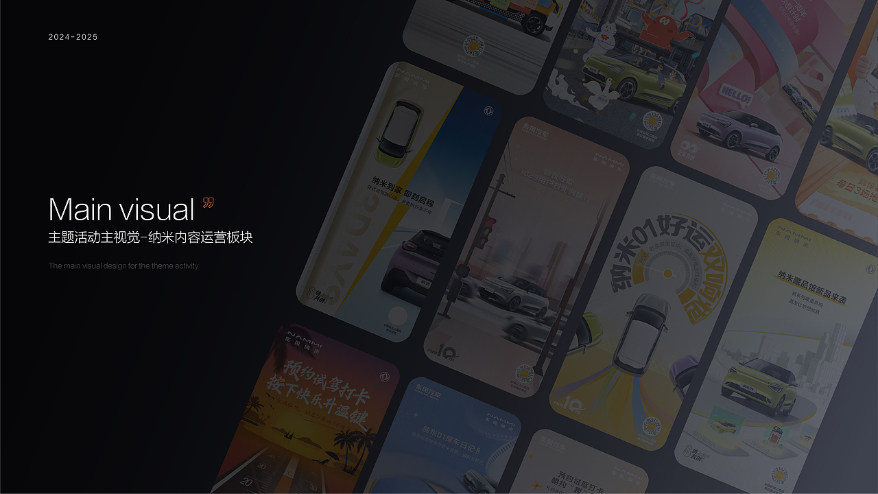 2024-2025 作品集锦