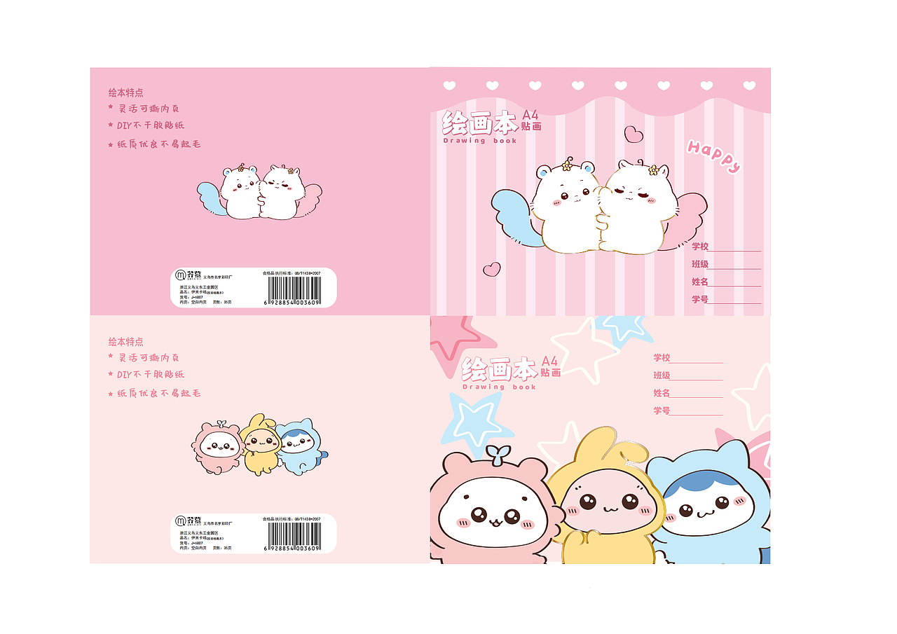 卡通IP | YIMIKAWA 依米卡瓦家族（图ZMzk2MzAxMTg0） - IP形象 - 站酷设计师若言文化原创素材 - 站酷ZCOOL