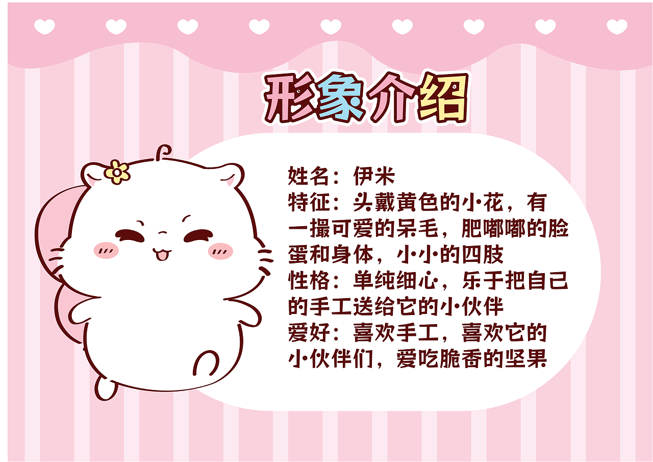 卡通IP | YIMIKAWA 依米卡瓦家族（图ZMzk2MzAxMjA0） - IP形象 - 站酷设计师若言文化原创素材 - 站酷ZCOOL