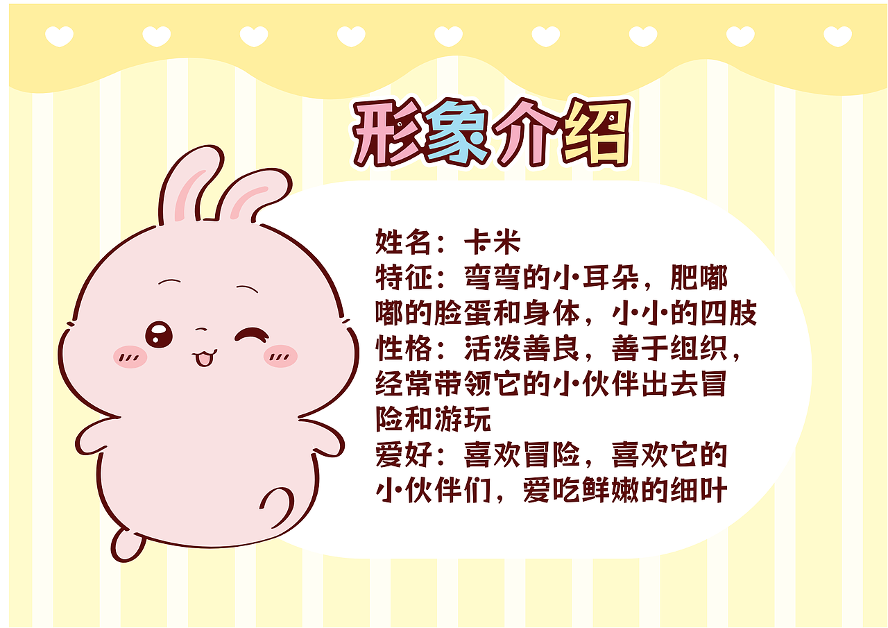 卡通IP | YIMIKAWA 依米卡瓦家族（图ZMzk2MzAxMjAw） - IP形象 - 站酷设计师若言文化原创素材 - 站酷ZCOOL