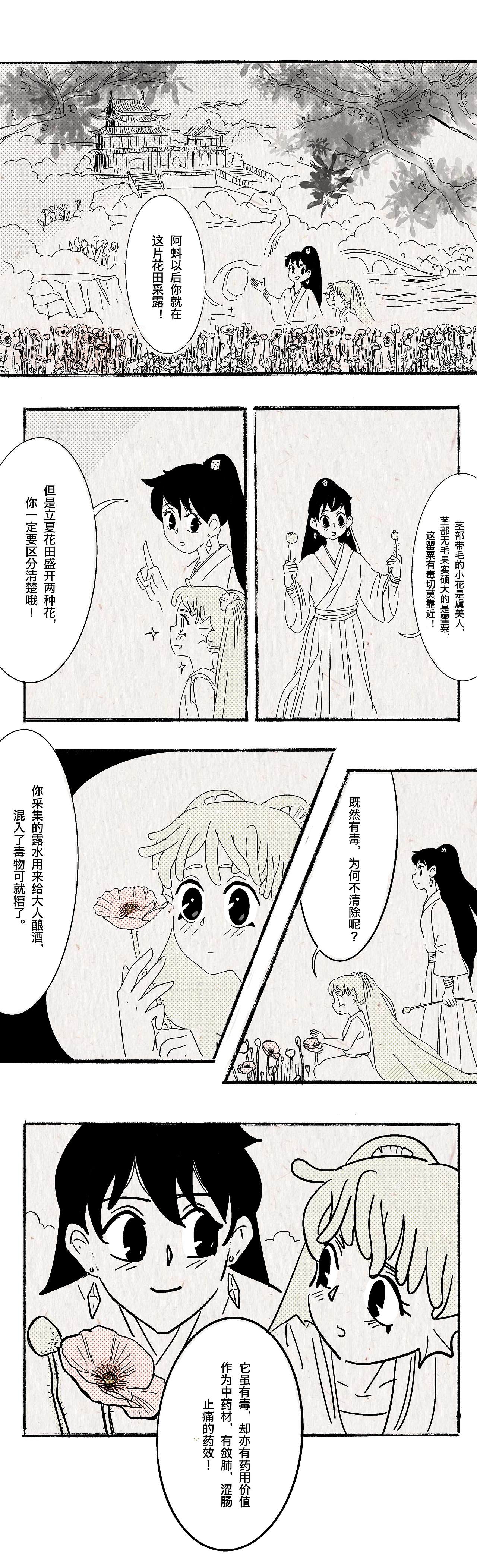 冒失鬼的第一次任务 上