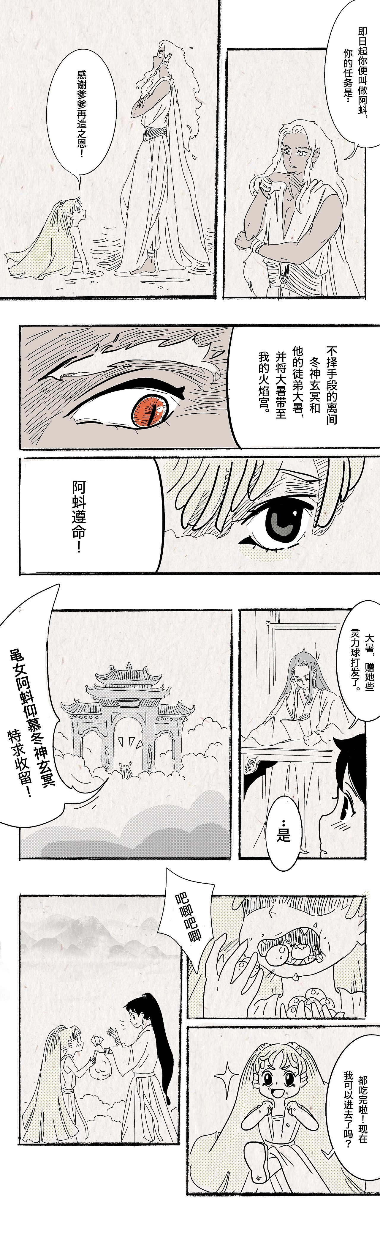 冒失鬼的第一次任务 上