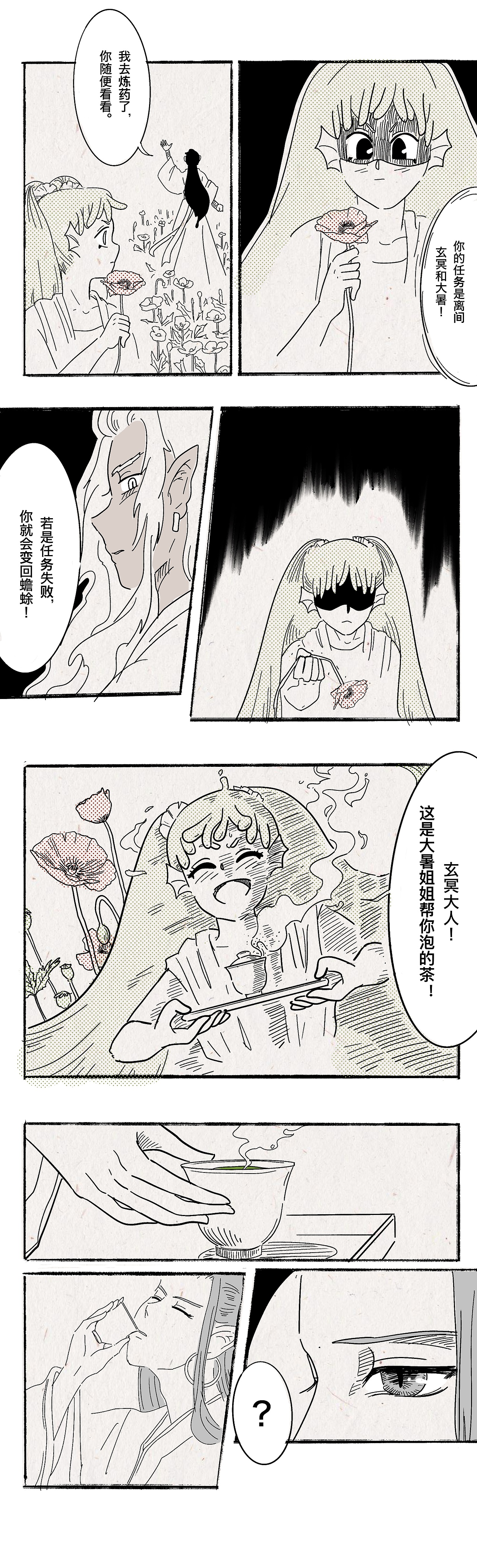 冒失鬼的第一次任务 上