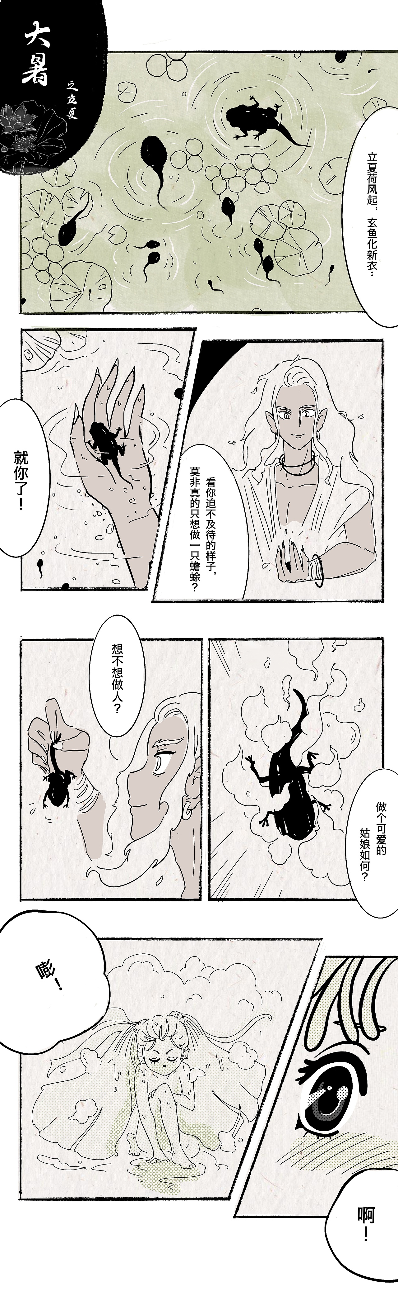 冒失鬼的第一次任务 上