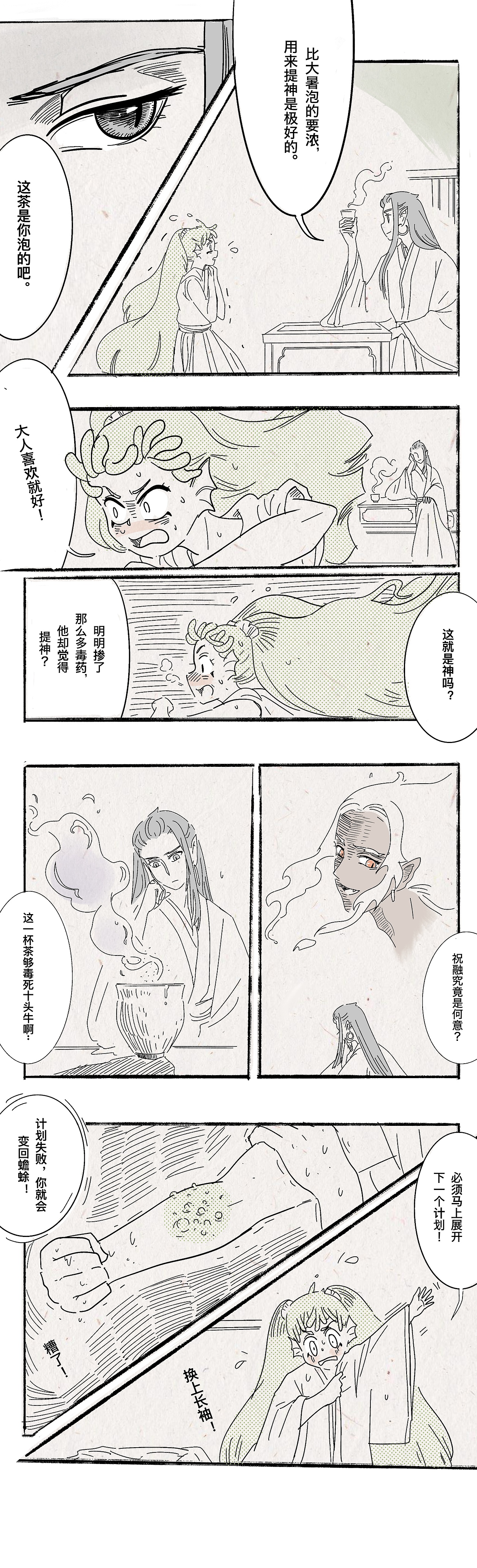 冒失鬼的第一次任务 上