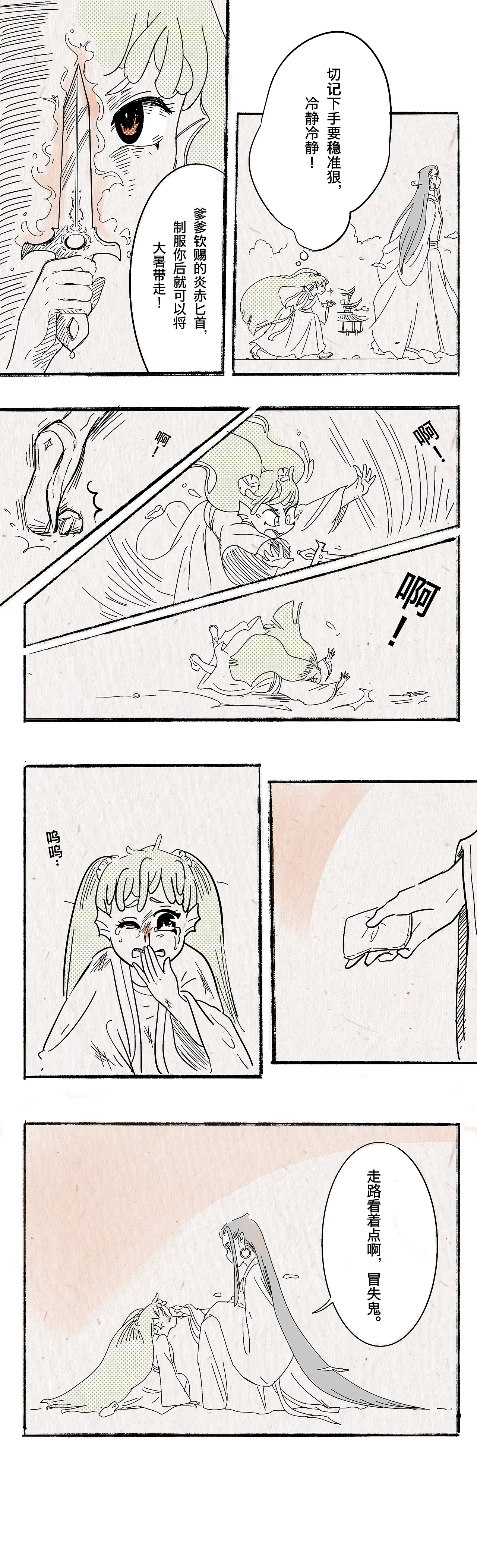 冒失鬼的第一次任务 上