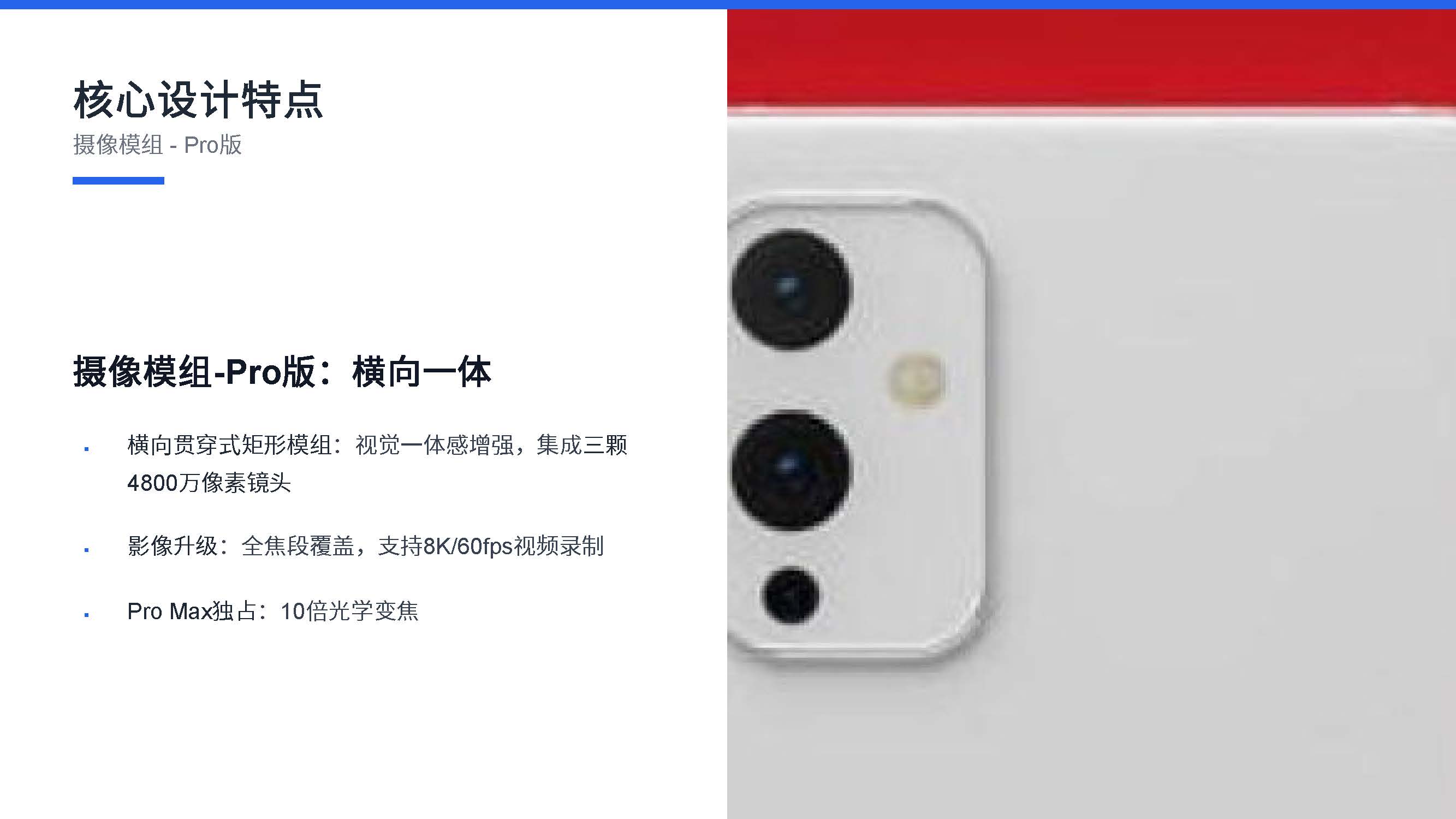 iPhone 17系列工业产品设计特点与优劣势分析（图ZMTUyMTcwNjA=） - 资讯 - 站酷设计师赫兹工业设计原创素材 - 站酷ZCOOL