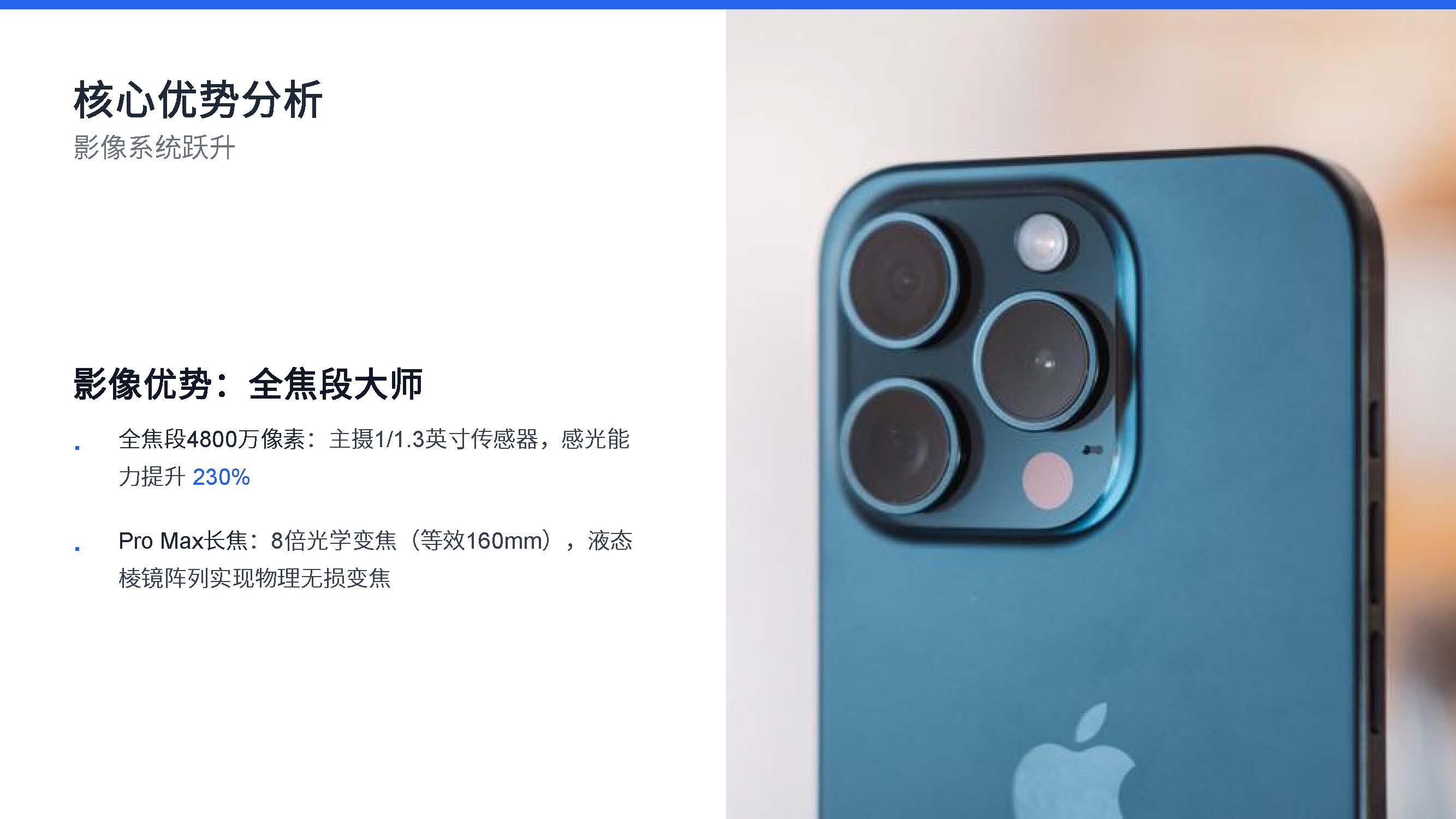 iPhone 17系列工业产品设计特点与优劣势分析（图ZMTUyMTcwODA=） - 资讯 - 站酷设计师赫兹工业设计原创素材 - 站酷ZCOOL