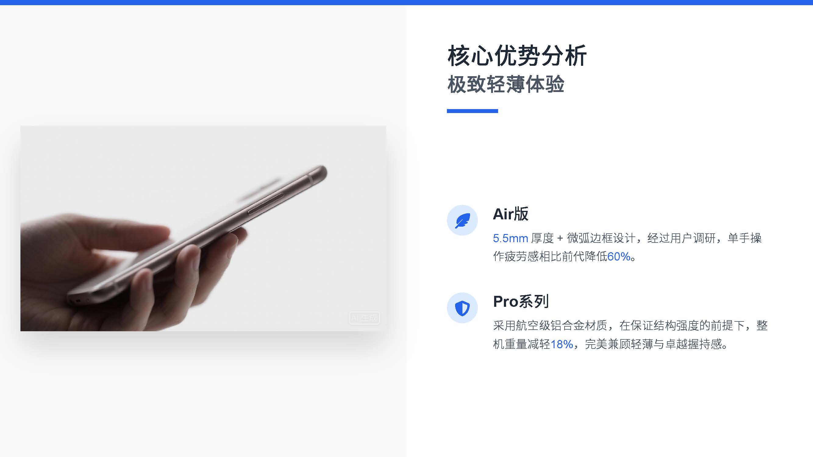 iPhone 17系列工业产品设计特点与优劣势分析（图ZMTUyMTcwODQ=） - 资讯 - 站酷设计师赫兹工业设计原创素材 - 站酷ZCOOL