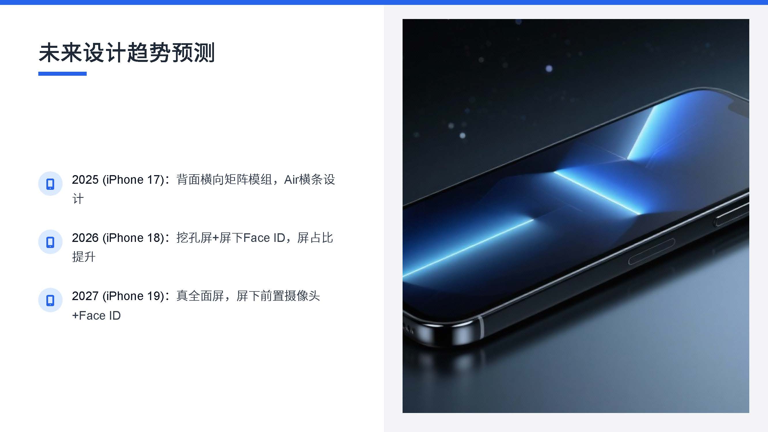 iPhone 17系列工业产品设计特点与优劣势分析（图ZMTUyMTcxMjA=） - 资讯 - 站酷设计师赫兹工业设计原创素材 - 站酷ZCOOL