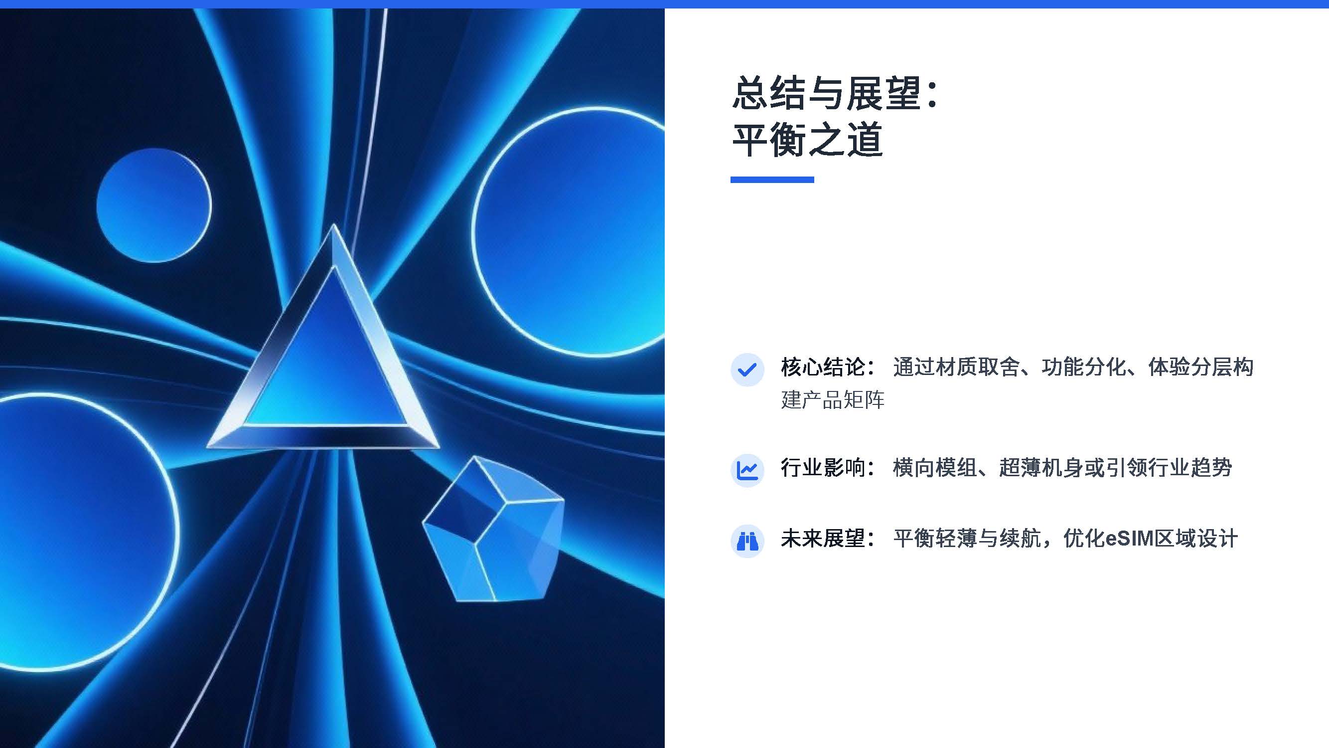 iPhone 17系列工业产品设计特点与优劣势分析（图ZMTUyMTcxMjQ=） - 资讯 - 站酷设计师赫兹工业设计原创素材 - 站酷ZCOOL