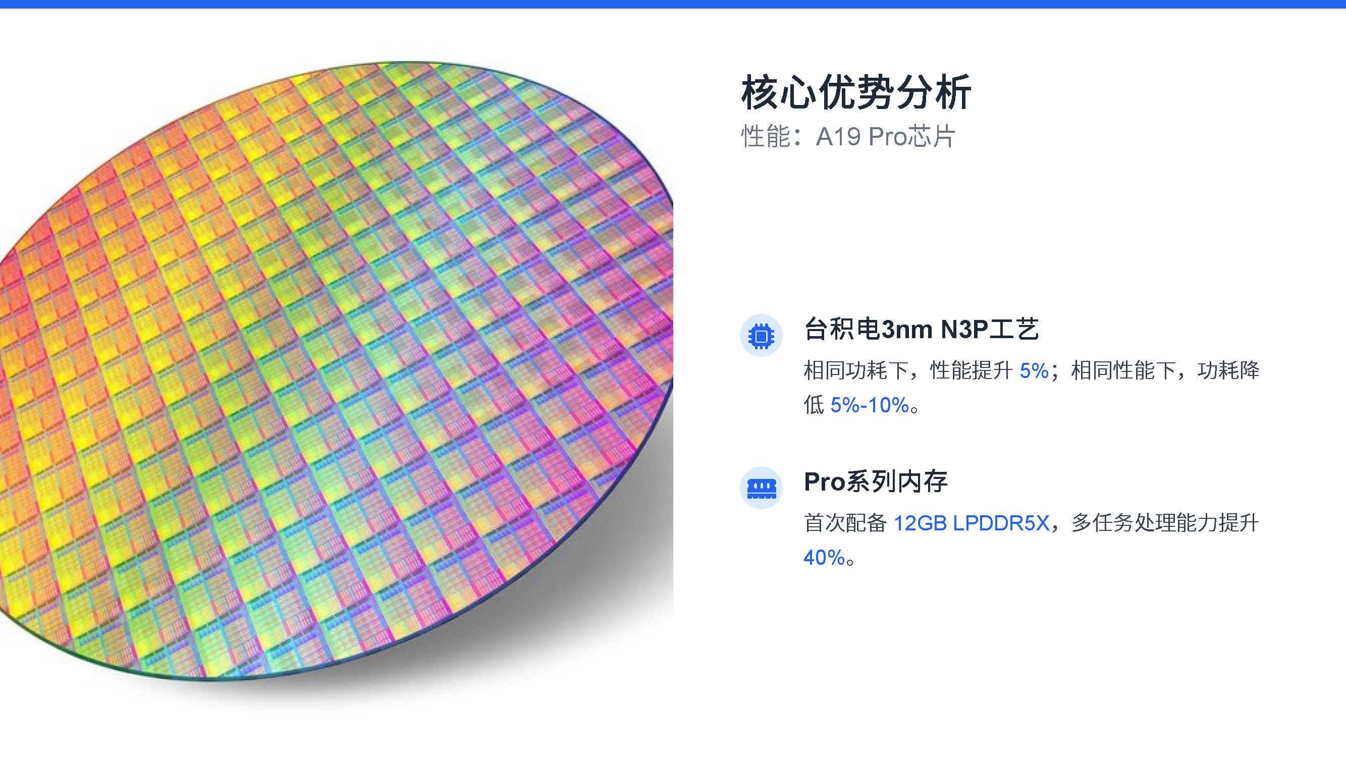iPhone 17系列工业产品设计特点与优劣势分析