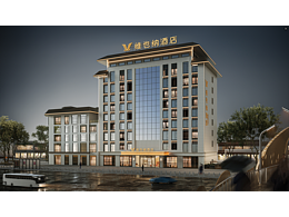 建筑渲染(国际维也纳酒店)