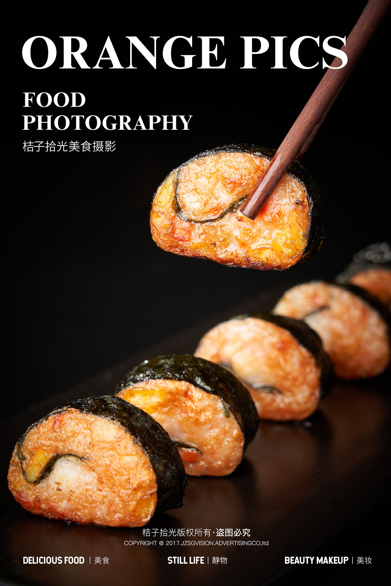 美食摄影丨拾沣食品 拍摄成片分享（图ZMzk2MzA1NTY0） - 美食摄影 - 站酷设计师桔子拾光美食摄影原创素材 - 站酷ZCOOL