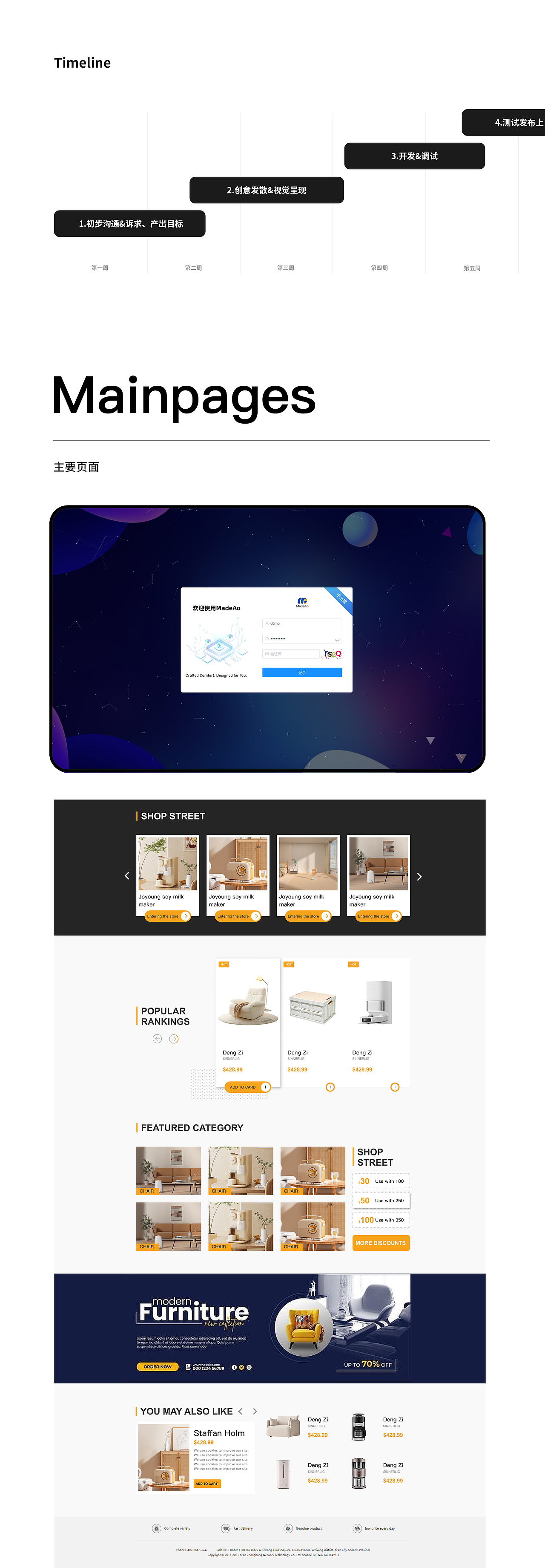 Uelike作品精选-MadAo家居