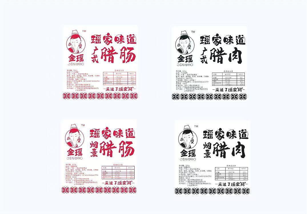 瑶族风格的人物logo