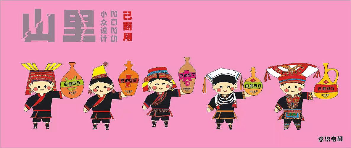 瑶族风格的人物logo