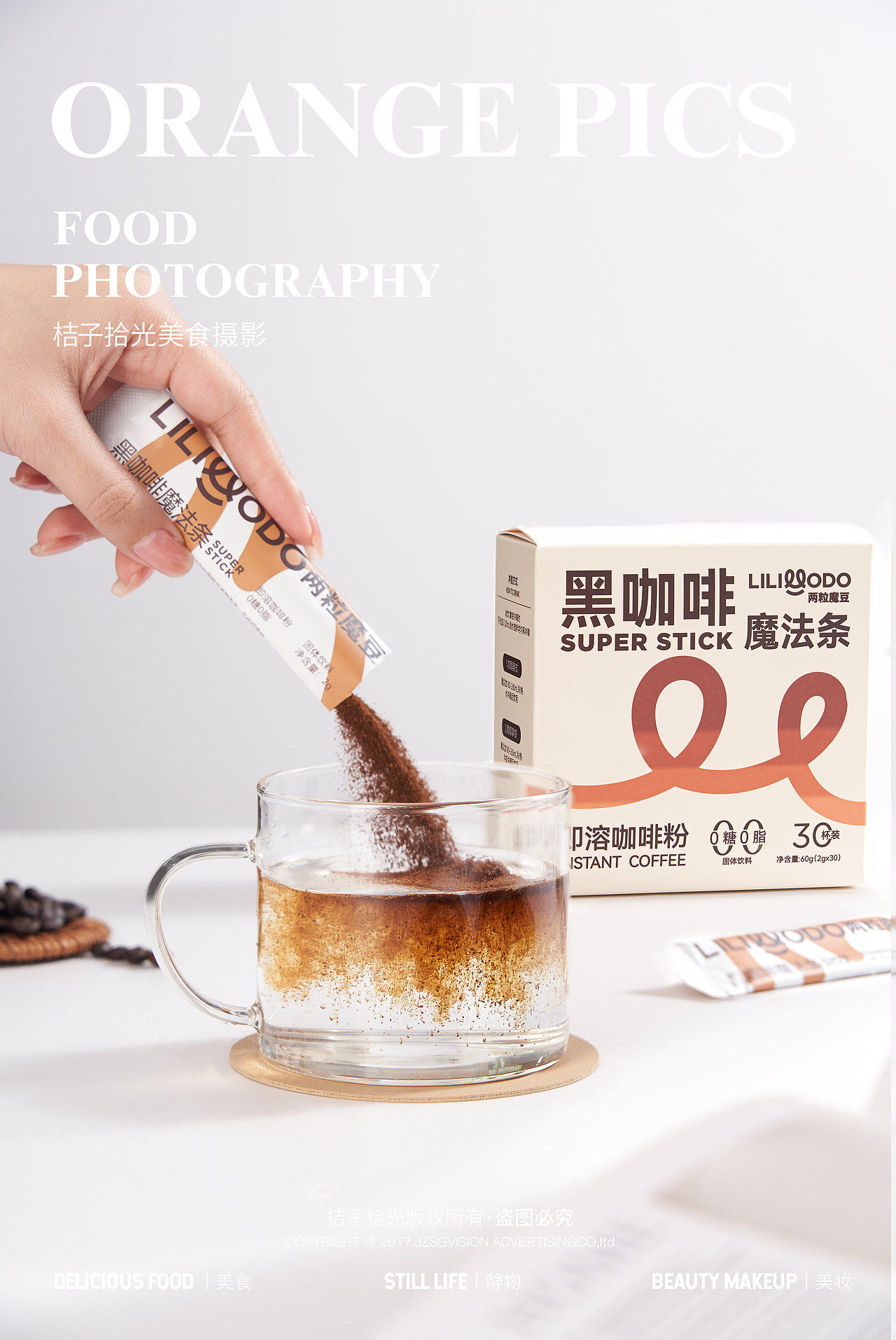 咖啡拍摄丨成片分享（图ZMzk2MzA1NzI4） - 美食摄影 - 站酷设计师桔子拾光美食摄影原创素材 - 站酷ZCOOL