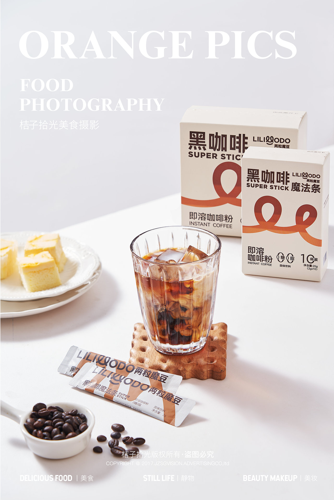 咖啡拍摄丨成片分享（图ZMzk2MzA1NzYw） - 美食摄影 - 站酷设计师桔子拾光美食摄影原创素材 - 站酷ZCOOL