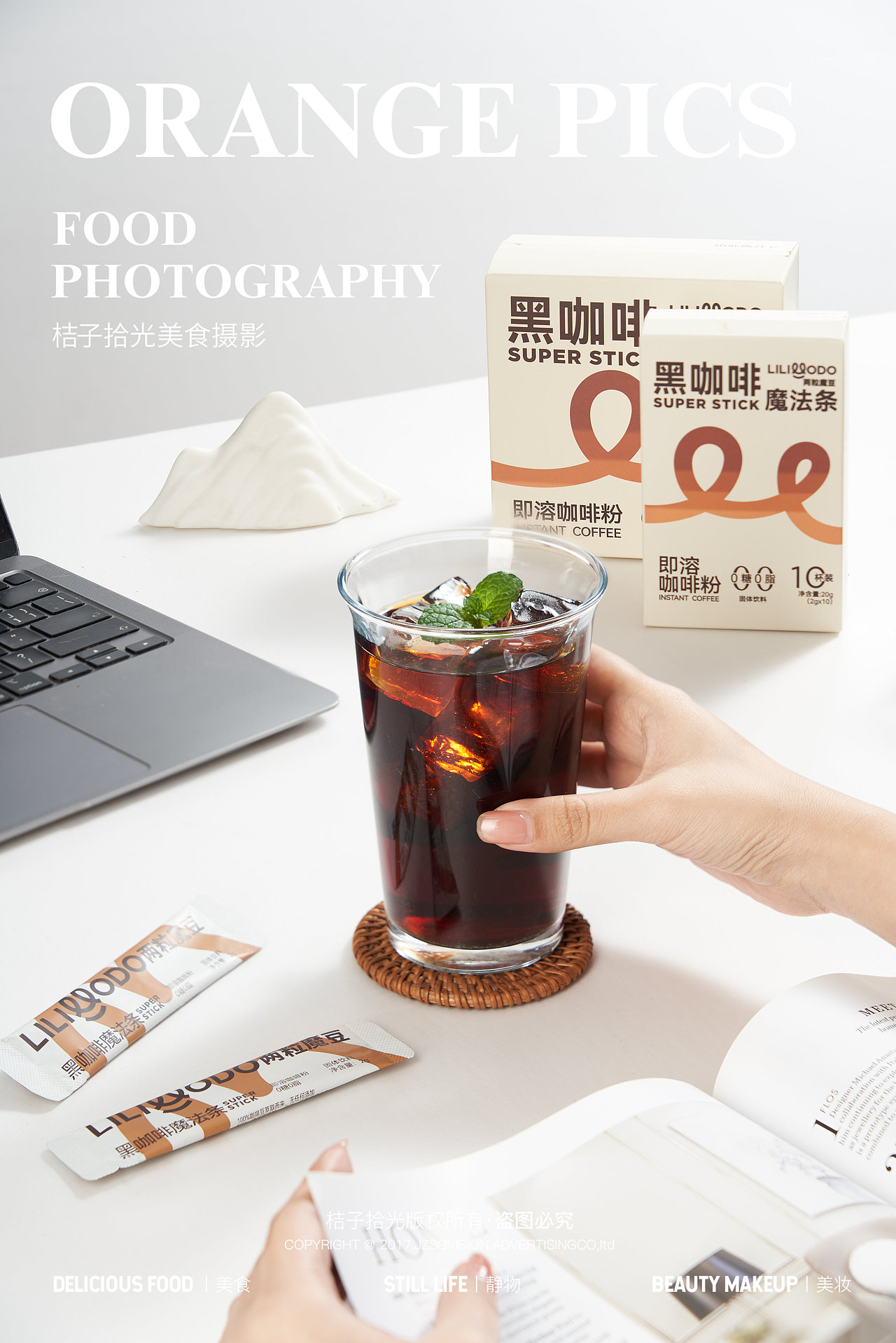 咖啡拍摄丨成片分享（图ZMzk2MzA1NzMy） - 美食摄影 - 站酷设计师桔子拾光美食摄影原创素材 - 站酷ZCOOL