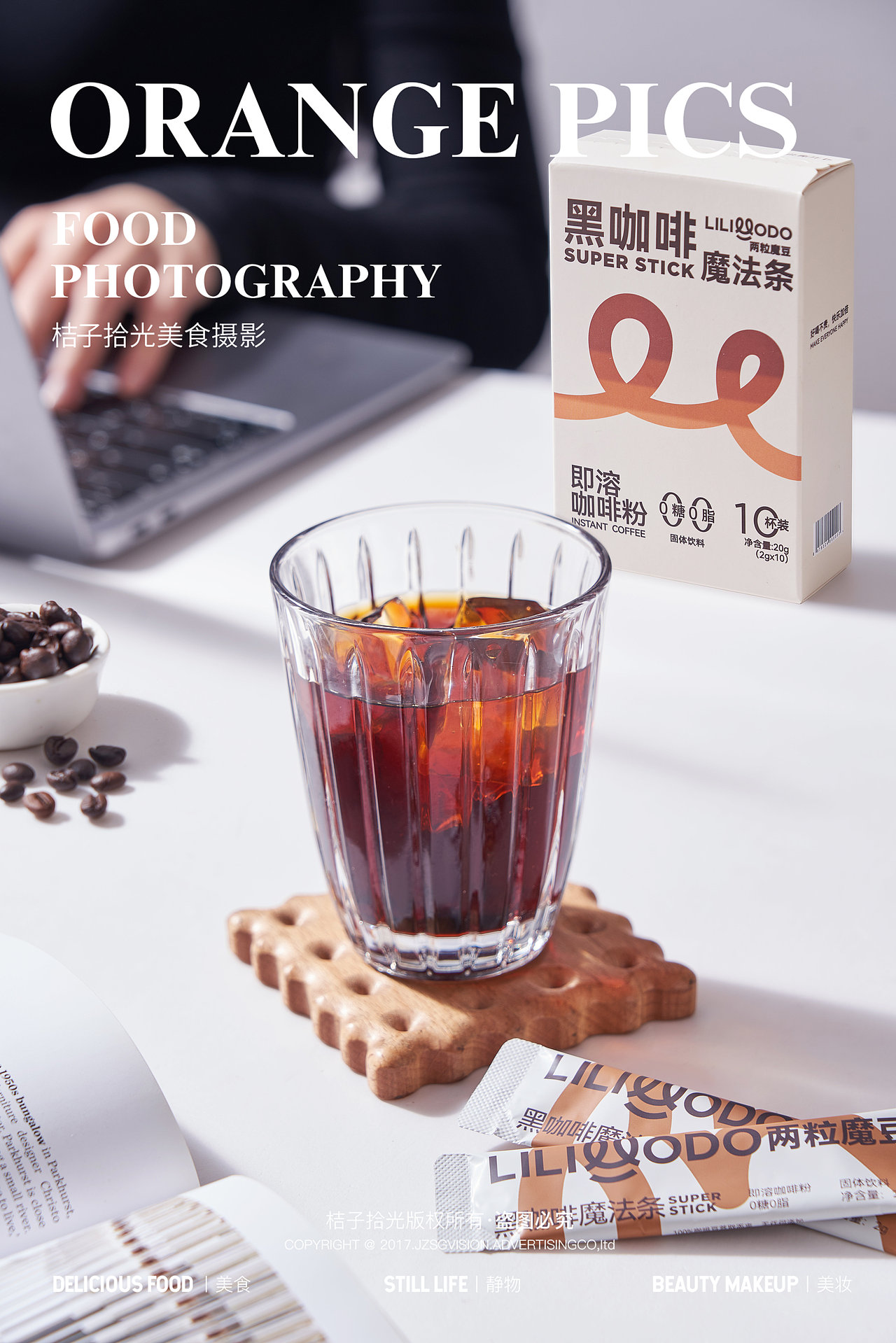 咖啡拍摄丨成片分享（图ZMzk2MzA1NzIw） - 美食摄影 - 站酷设计师桔子拾光美食摄影原创素材 - 站酷ZCOOL