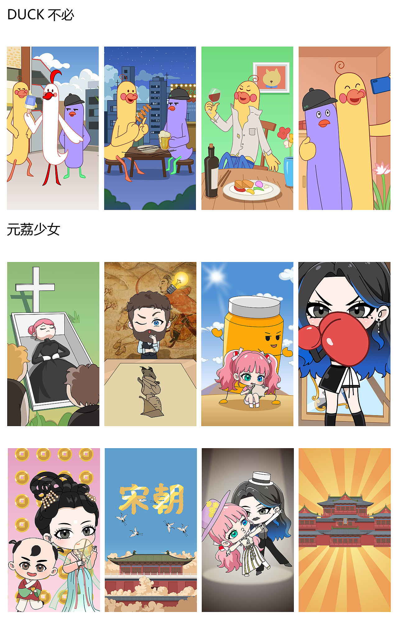 22-23年短视频动画项目（图ZMzk2MzA1MDgw） - 其他动漫 - 站酷设计师龙万德原创素材 - 站酷ZCOOL