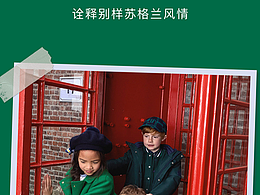 童装jacadi旗舰店亚卡迪手机端APP端微信推文