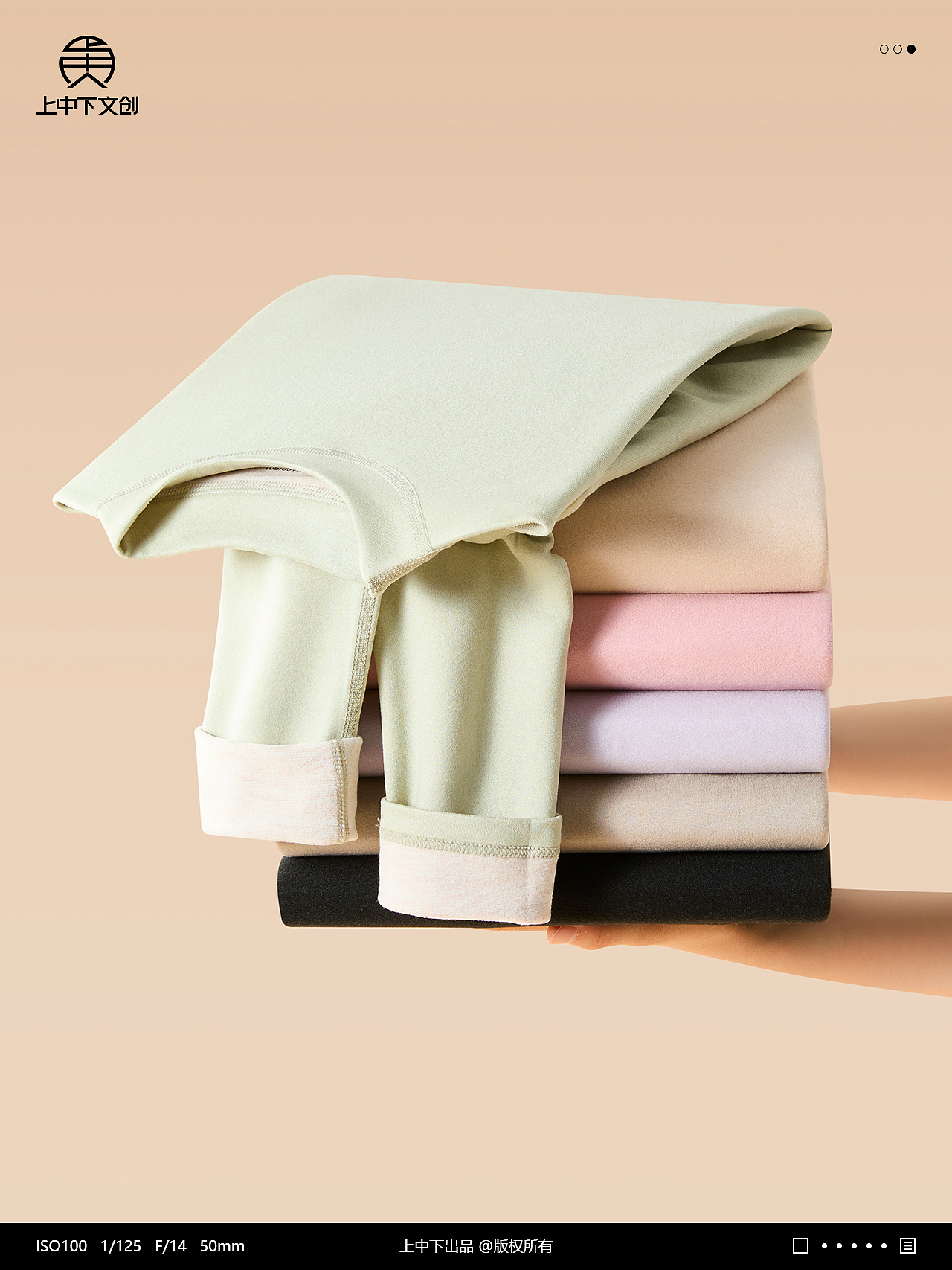 保暖内衣拍摄 | 内衣摄影 x 电商男女内衣拍摄修图