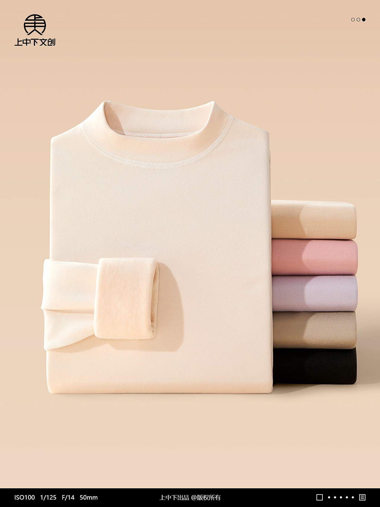 保暖内衣拍摄 | 内衣摄影 x 电商男女内衣拍摄修图