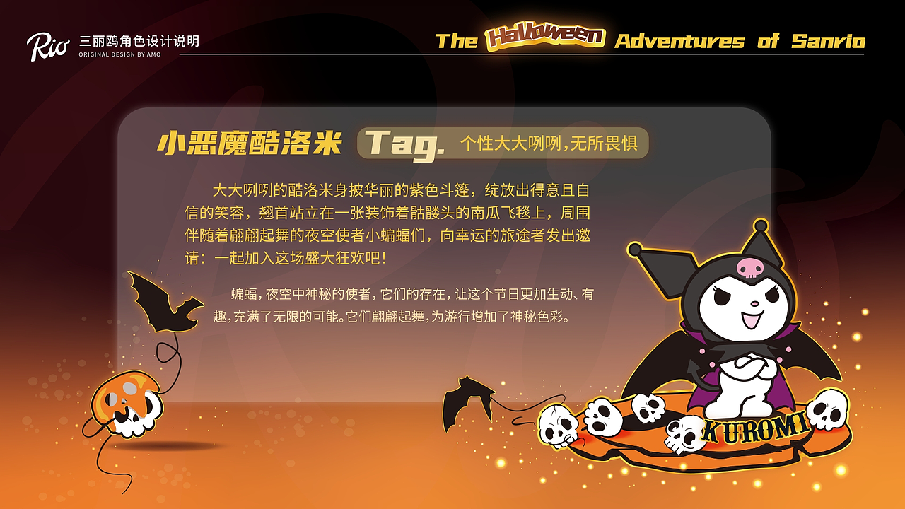 三丽鸥万圣节IP二创盒子