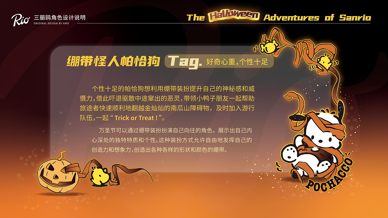 三丽鸥万圣节IP二创盒子